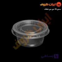 ظرف سسی گرد شفاف 100 سی سی لیندا (بادرب)/ بسته 1000 عددی