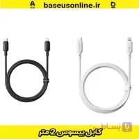 کابل لایتنینگ به Type-C توان 20 وات 2 متر Baseus مشکی و سفید