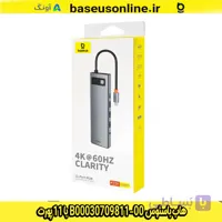هاب 11 پورت B00030709811-00 خاکستری باسئوس