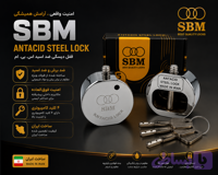 قفل کتابی ۸۰ضد برش sbm