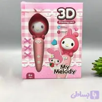 قلم سه بعدی شارژی طرح ملودی