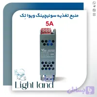 ترانس اسلیم 12 ولت 5 آمپر ویواتک (60W) VivaTech