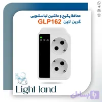 محافظ دو خانه پکیج و لباسشویی گرین مدل GLP162