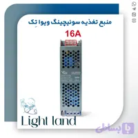 ترانس اسلیم 12 ولت 16 آمپر ویواتک (200W) VivaTech