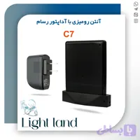 آنتن رومیزی رسام مدل تقویت دار C7 با آداپتور