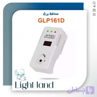 محافظ کولر گازی و لوازم خانگی پرمصرف گرین GLP161D