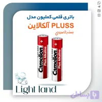 باتری قلمی کملیون مدل Plus Alkaline بسته ۴ عددی