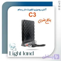 آنتن رومیزی رسام مدل تقویت دار C3 | پنج متری