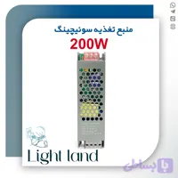 منبع تغذیه سوئیچینگ 200 وات (اسلیم) 16 آمپر 12 ولت