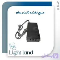 منبع تغذیه آنتن ثابت رسام