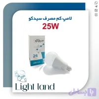 لامپ حبابی 25 وات LED سیدکو