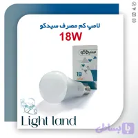 لامپ حبابی 18 وات LED سیدکو