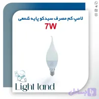 لامپ شمعی اشکی 7 وات سیدکو