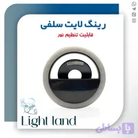 رینگ لایت سلفی LED مشکی رنگ ویژه گوشی