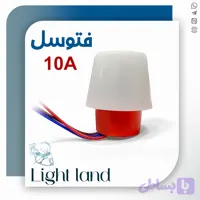 فتوسل 10 آمپر پارس مهر