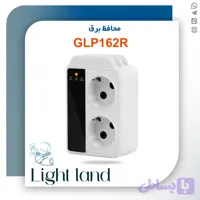 محافظ برق یخچال ساید بای ساید مدل GLP162R