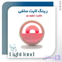 رینگ لایت سلفی LED صورتی رنگ ویژه گوشی