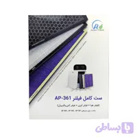 ست کامل فیلتر تصفیه هوا مدل AP-361