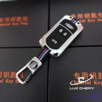 قاب ریموت لاکچری فلزی تیگو 5 طرح BMW (ریموت مدل 95 تا 98)