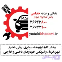 چراغ خطر عقب روی صندوق راست شاهین