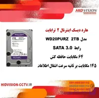 هارد دیسک 2 ترابایت – WD20PURZ 2 TB