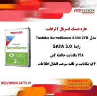 هارد دیسک 2 ترابایت -Toshiba S300 2 TB