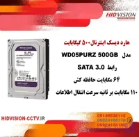 هارد دیسک 500 گیگابایت – WD05PURZ 500 GB
