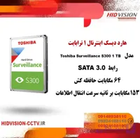 هارد دیسک 1 ترابایت -Toshiba S300 1 TB(هارد لپتاپی)