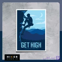 استیکر ۰۷۵۸ (Get High)