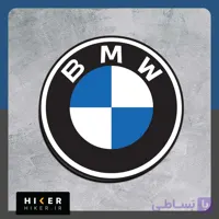 استیکر ۰۷۹۱ (لوگو BMW)