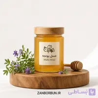 عسل یونجه | Alfalfa Honey