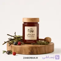 عسل جنگلی | Forest Honey