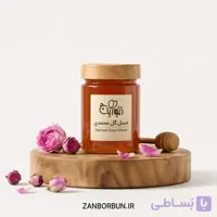 عسل گل محمدی | Rose Honey
