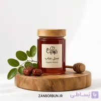 عسل عناب | Ziziphus Honey