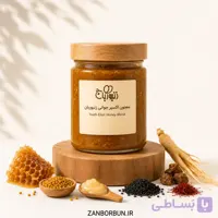 معجون اکسیر جوانی | Youth Elixir