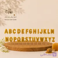 شمع حروف موم عسل | Beeswax Letter Candle