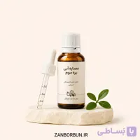 عصاره آبی بره‌ موم | Aqueous Propolis Extract