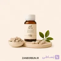 قرص بره‌ موم | Propolis Tablets