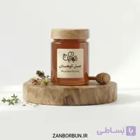 عسل کوهستان | Mountain Honey