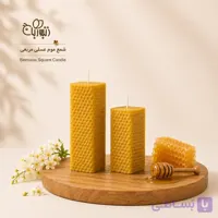 شمع موم عسل مربعی | Beeswax Square Candle