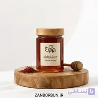 معجون عسل زعفران | Saffron Honey