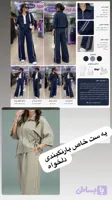 ست زیپی خط دار