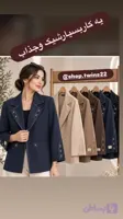 کت تک - تویینز شاپ