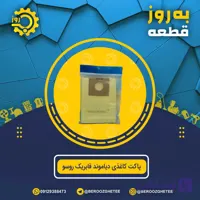 پاکت کاغذی دیاموند فابریک روسو