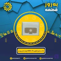 پاکت میکرو نایلونی آاگ 6006 چهار عددی روسو