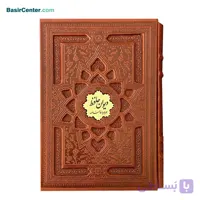 کتاب نفیس حافظ چرمی بصیر طرح برجسته با پلاک همراه با قاب کشویی