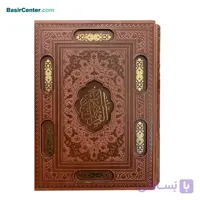 کتاب قرآن نفیس درشت خط اشرفی چرمی با قاب کشویی
