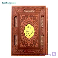 کتاب نفیس کلیات شاهنامه چرمی لیزری همراه با قاب کشویی