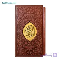 کتاب قرآن پالتویی چرمی همراه با قاب کشویی طرح جدید
