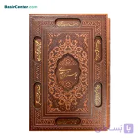 کتاب بوستان سعدی قطع جیبی چرمی (ترمو) همراه با قاب کشویی